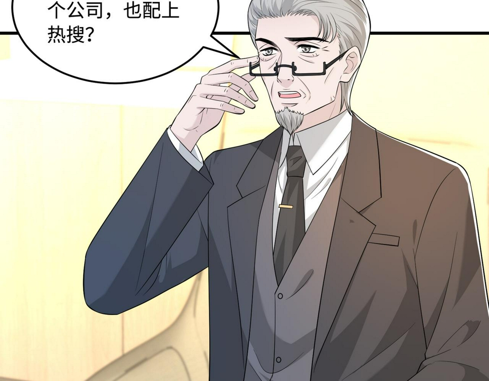 第73话 阴谋浮出水面51