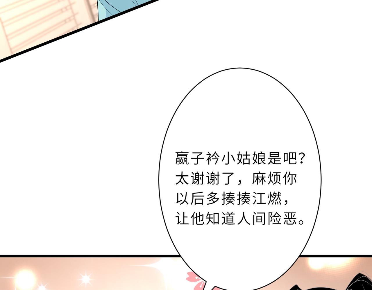 第25话  富婆姐姐39