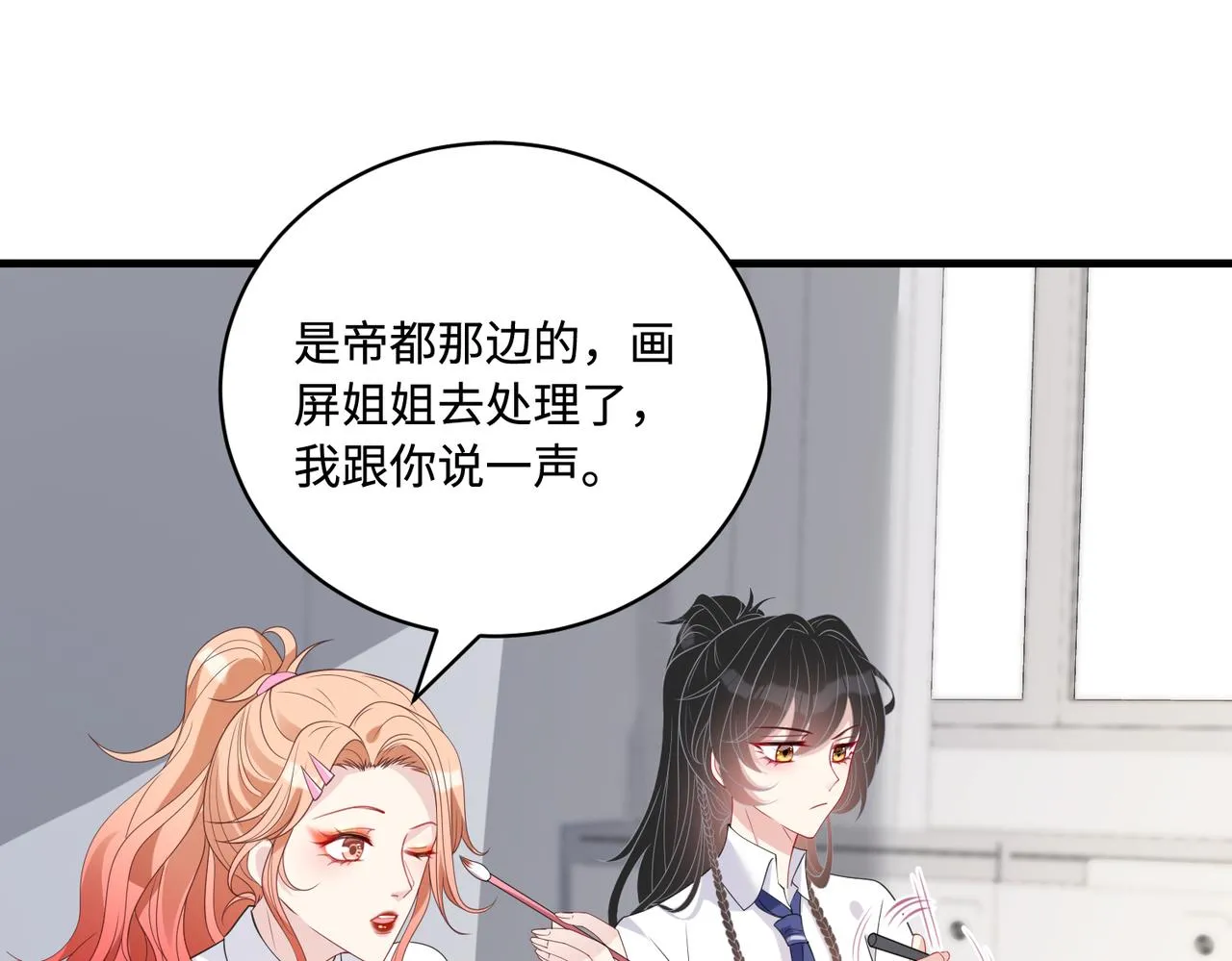 第79话 甜蜜的负担43