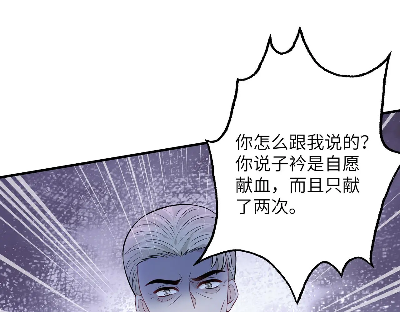 第40话   护短33