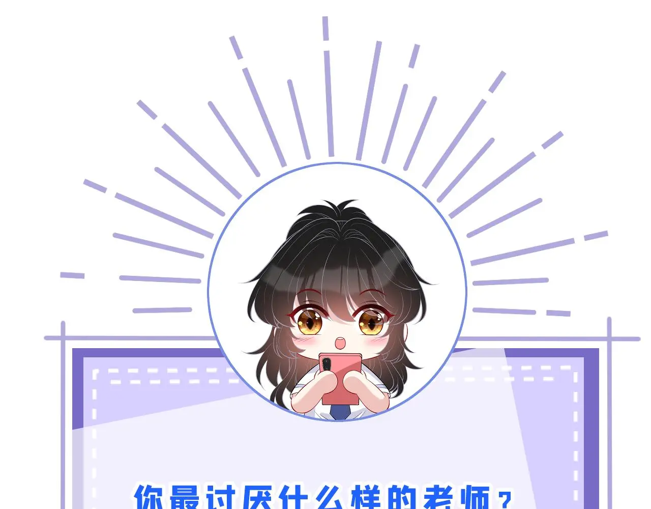 第112话 滚出去108