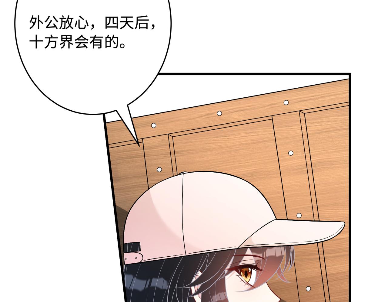 第75话 雕刻十方界45
