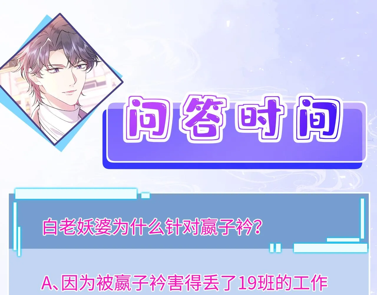第79话 甜蜜的负担105