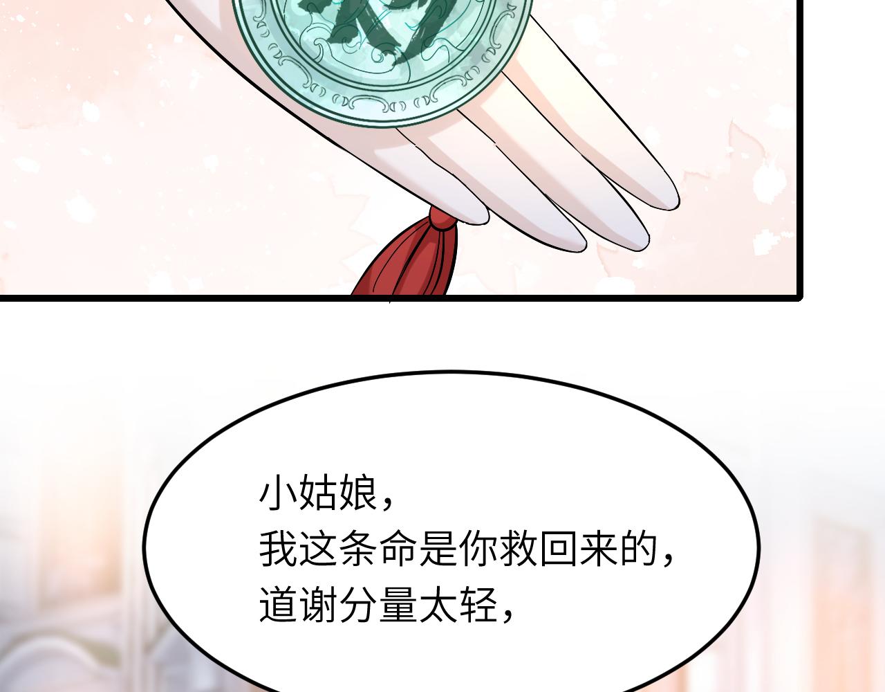 第7话  极品亲戚18