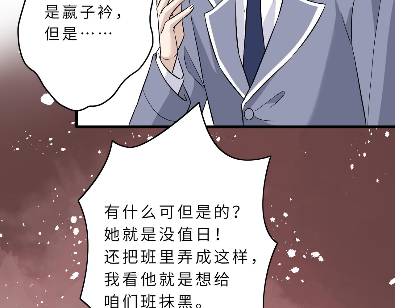 第19话  陷害75