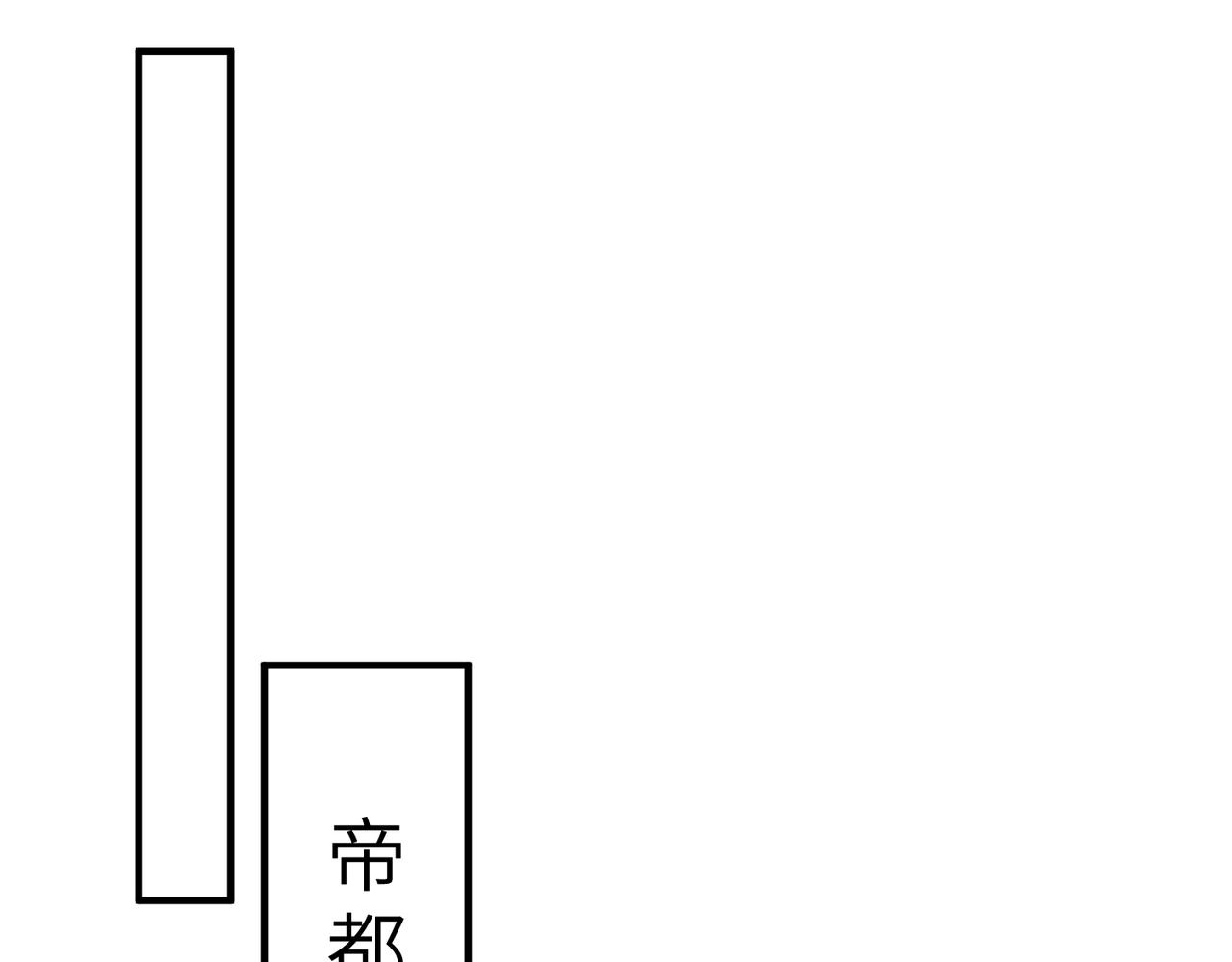 第34话  我能救傅爷爷80