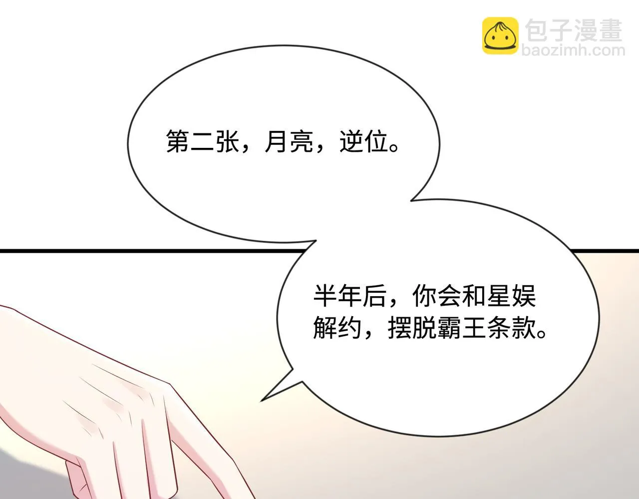 第95话 死亡占卜12