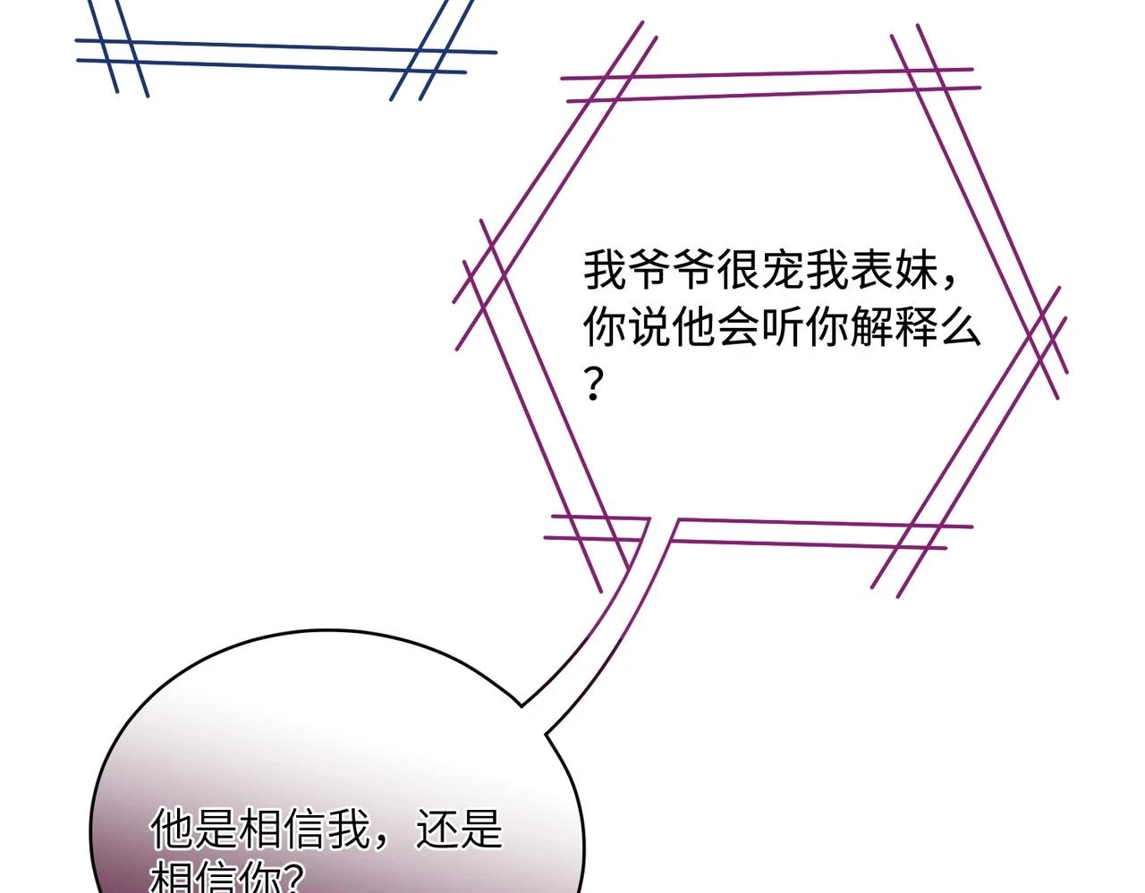 第56话  她的脸好软37