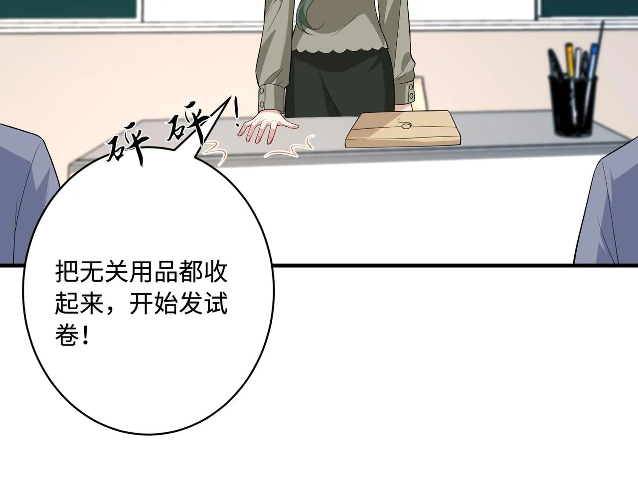第79话 甜蜜的负担100
