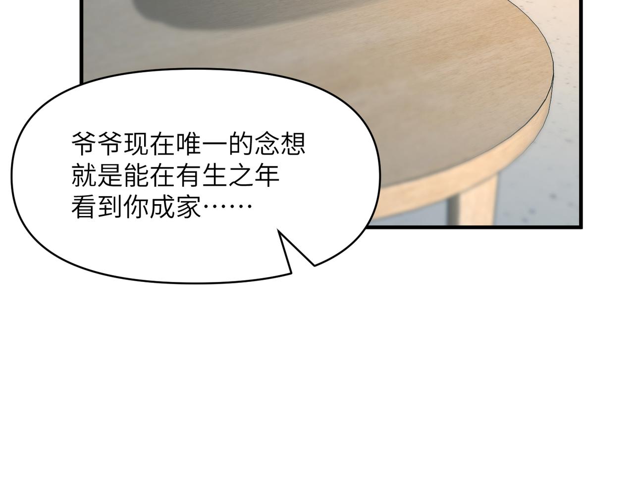 第28话  赚钱的渠道20