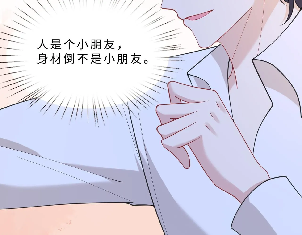 第97话 身材不是小朋友48