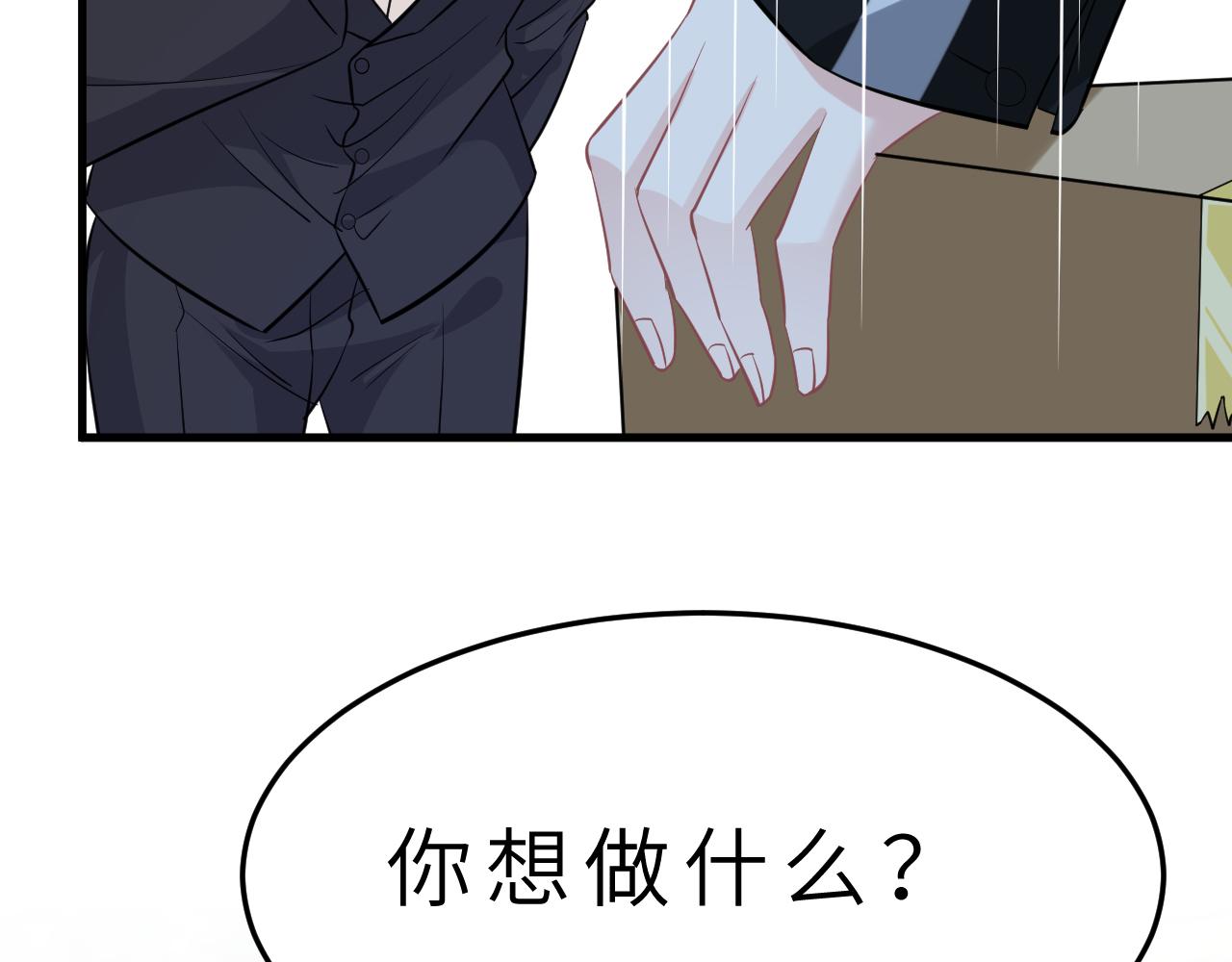 第14话  叛逆的二小姐17