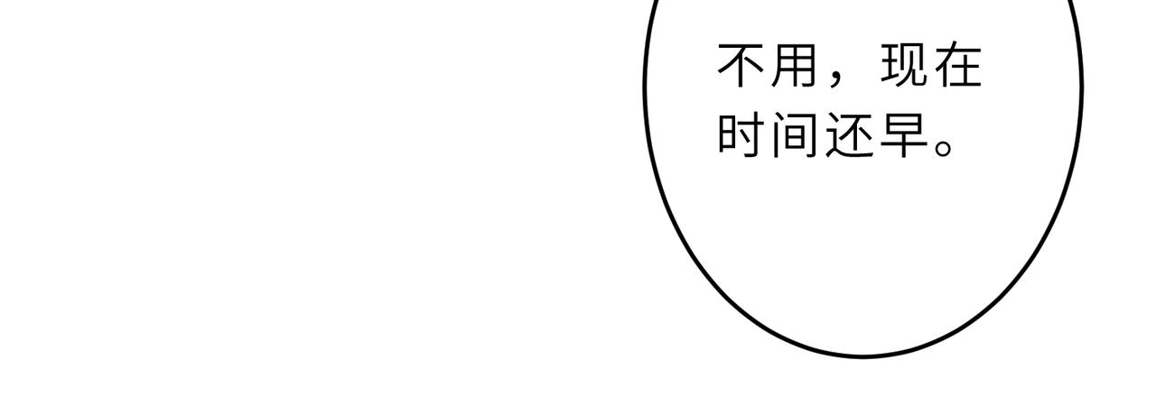 第29话  打脸自恋男85