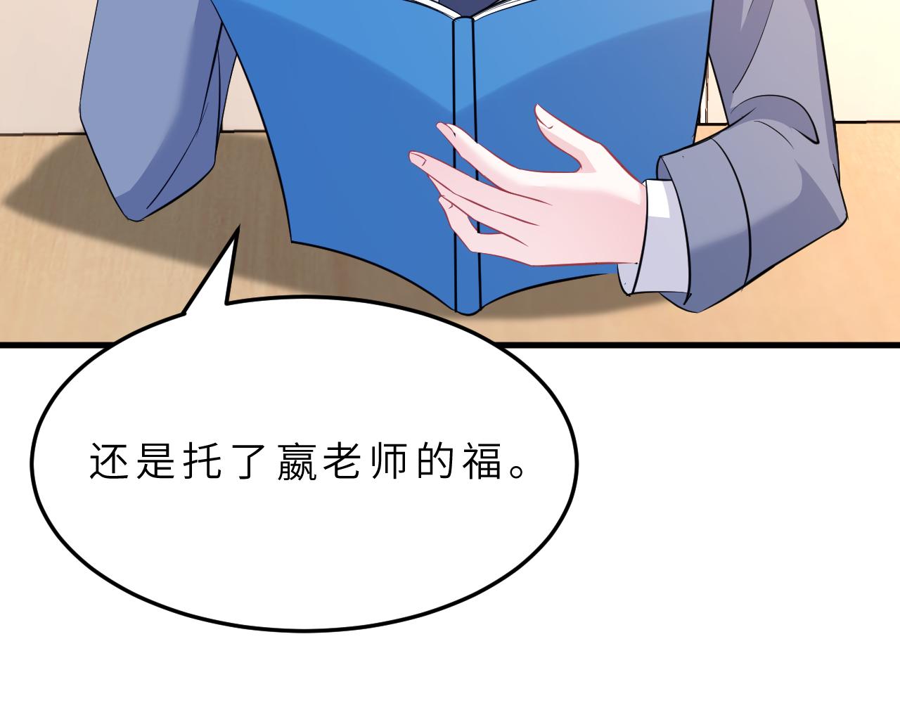 第17话 教训106