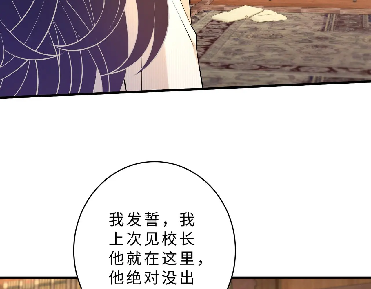 第113话 后悔吗？95