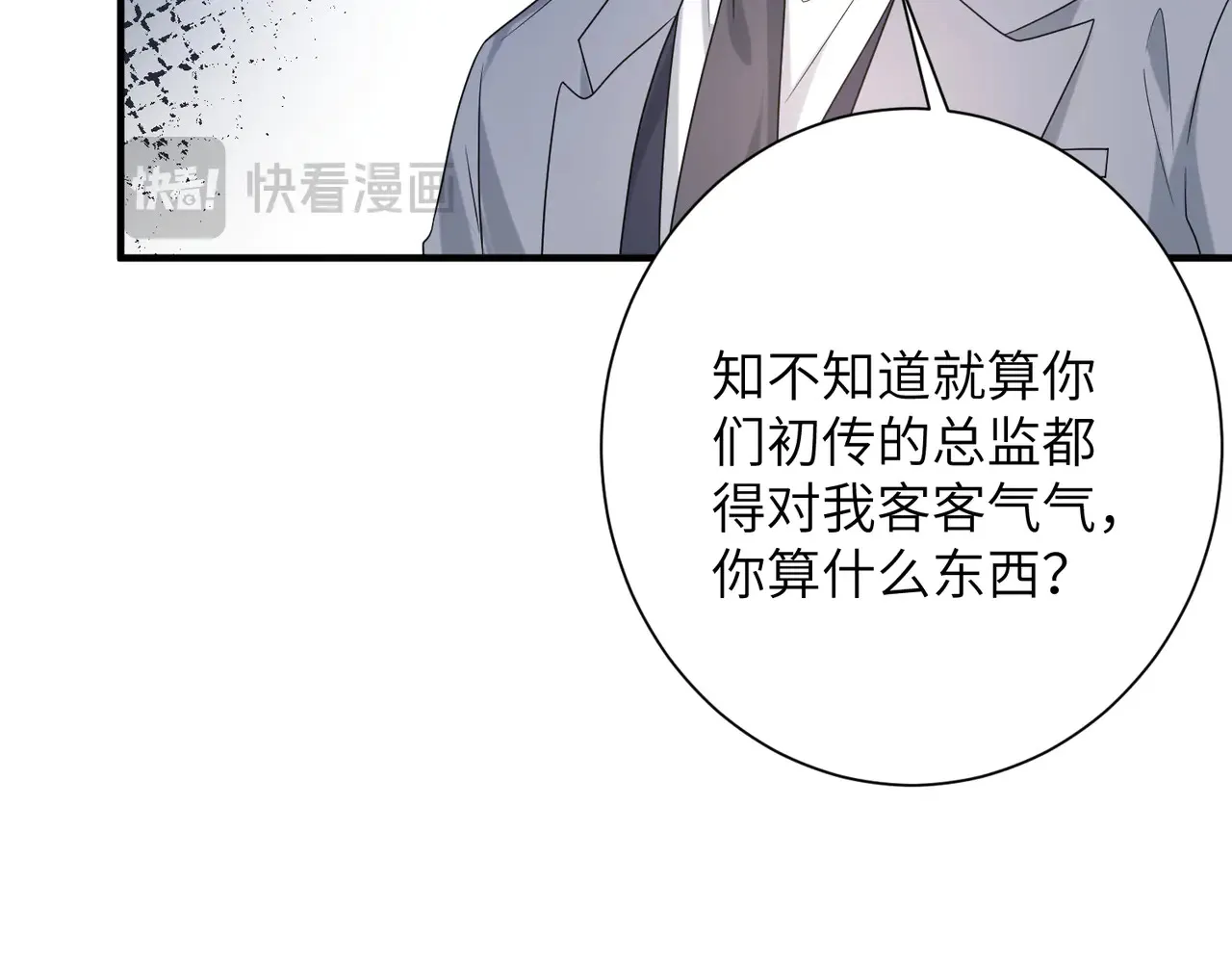 第141话 打人专打脸33