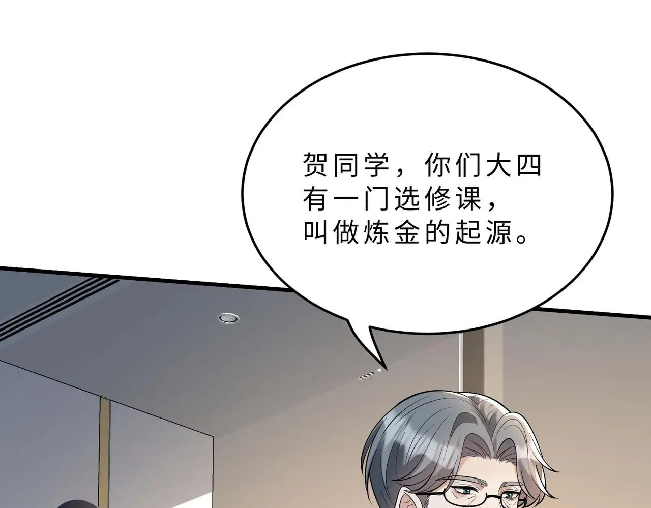 第112话 滚出去82