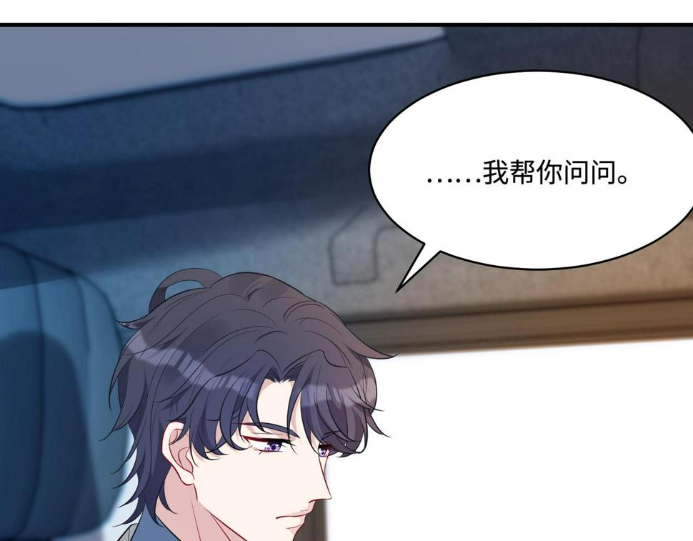 第61话 请收我为徒吧97