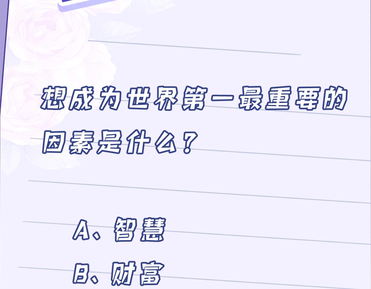 第12话  天才弟弟112