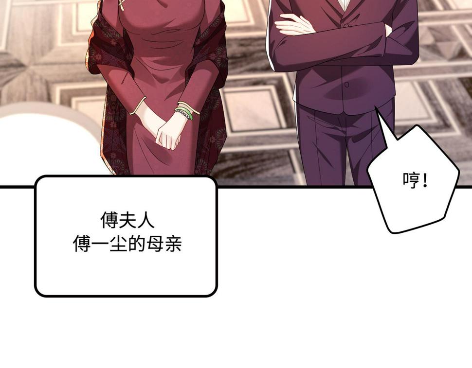 第63话 当众扒黑历史85