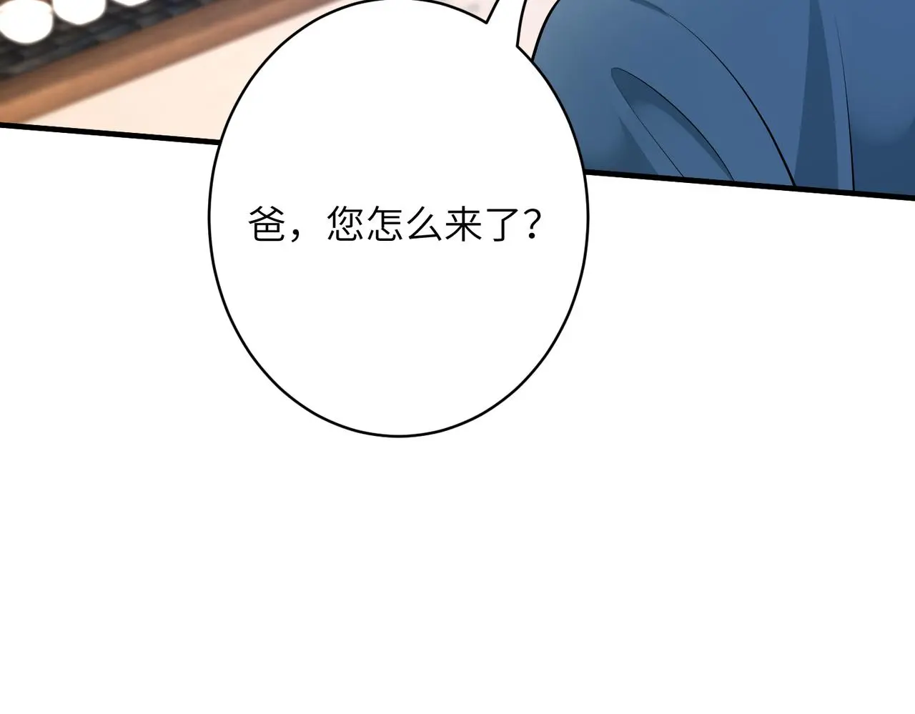 第40话   护短27