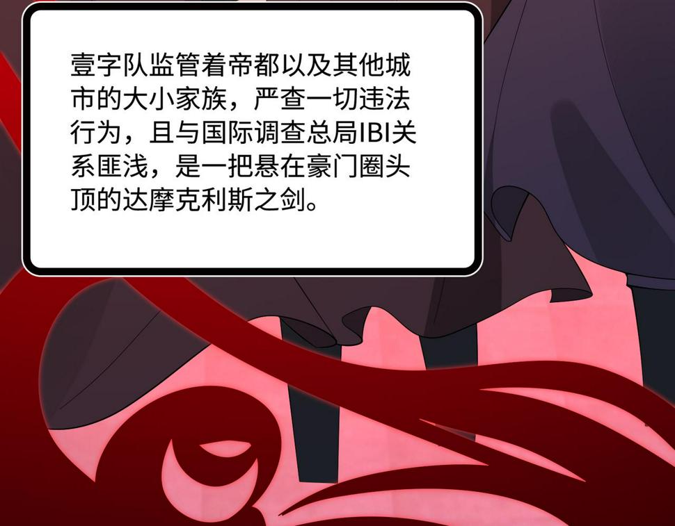第71话 交易前夕5