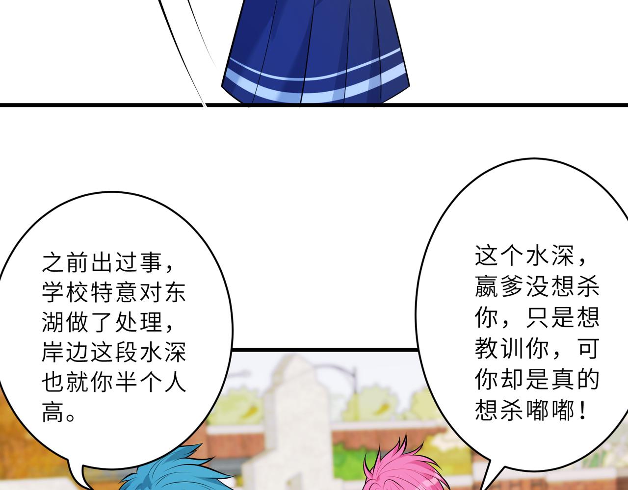 第45话  嘟嘟落水48