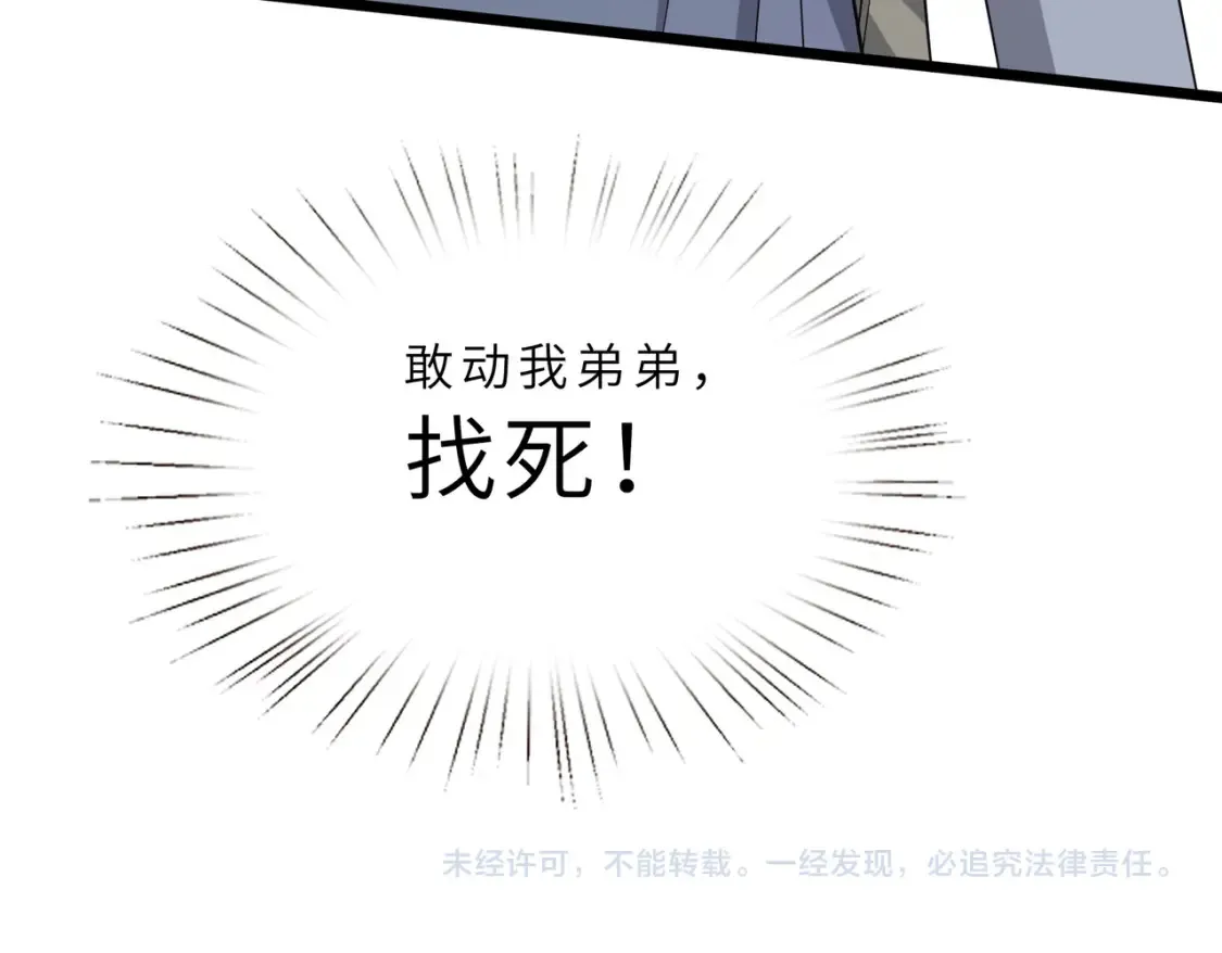 第128话 夭夭的拥抱101