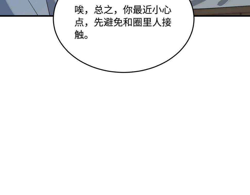 第68话 傅昀深受伤74