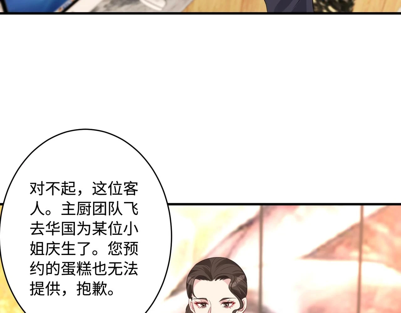 第50话 神秘高手104