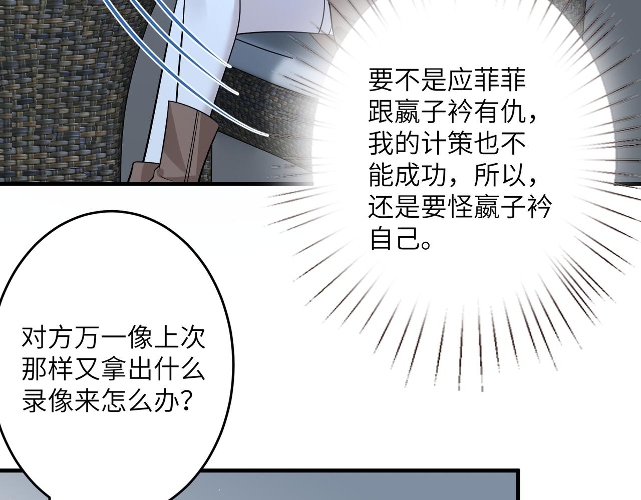 第30话  造谣81