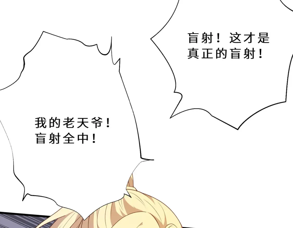 第126话 十环满分83