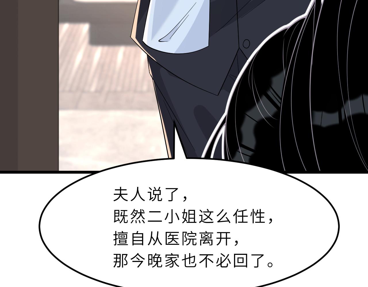 第3话    传闻中被勾引的男人87