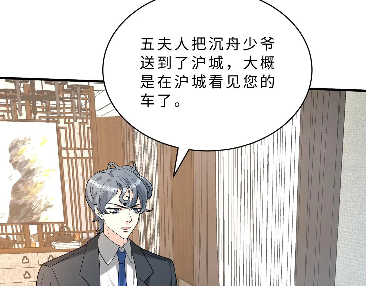 第116话 老家伙们的偏爱102