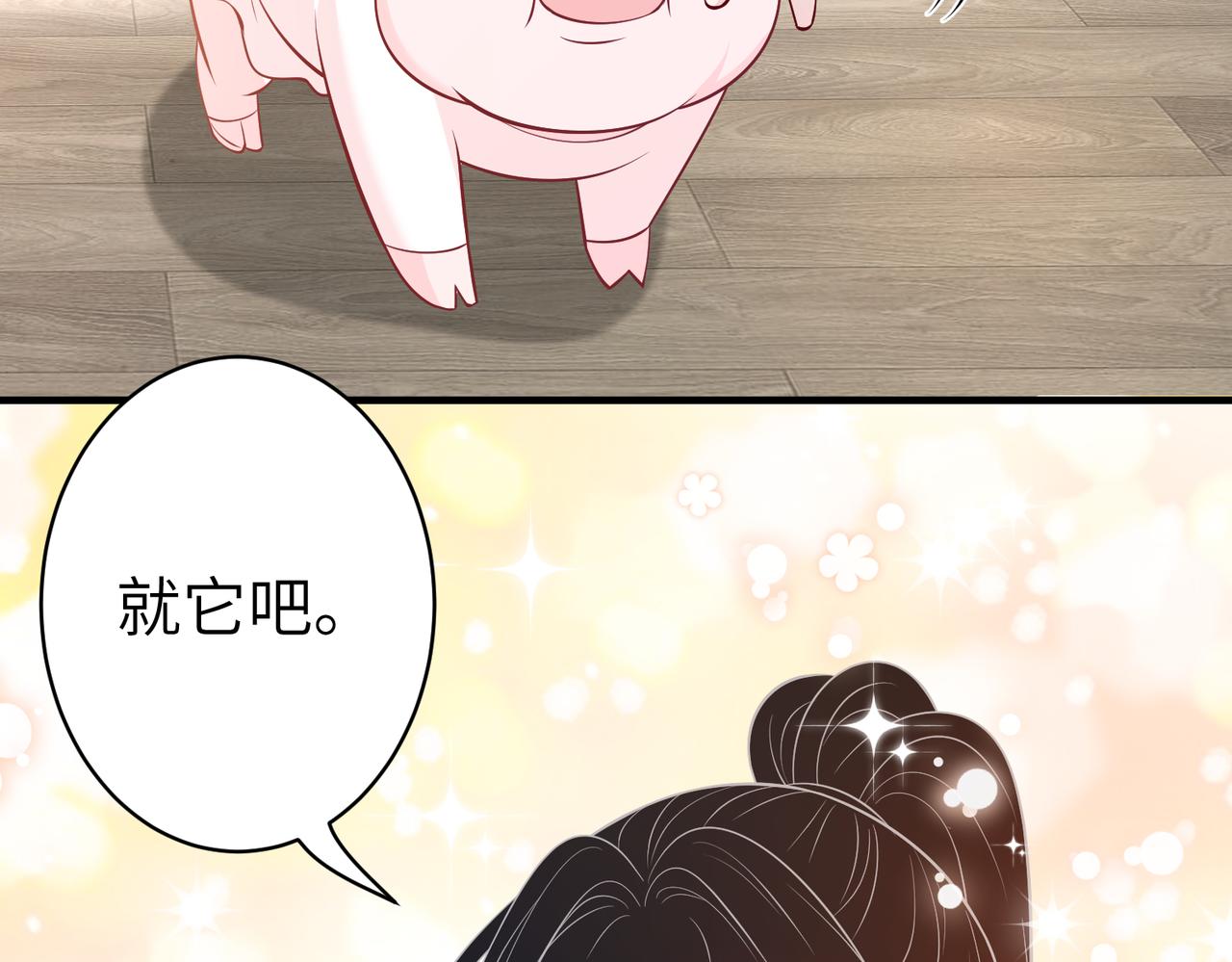 第37话  极品亲戚79