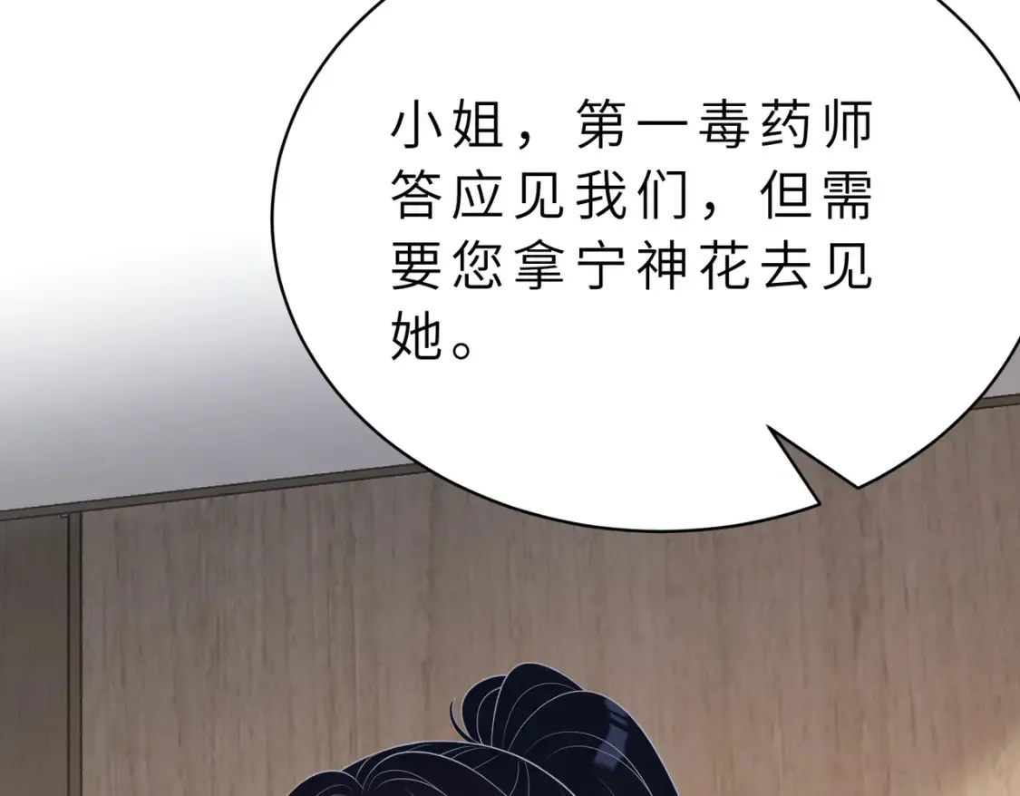 第125话 第一毒药师97