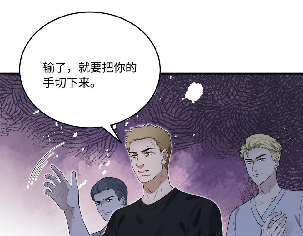 第67话 拯救失足少年31