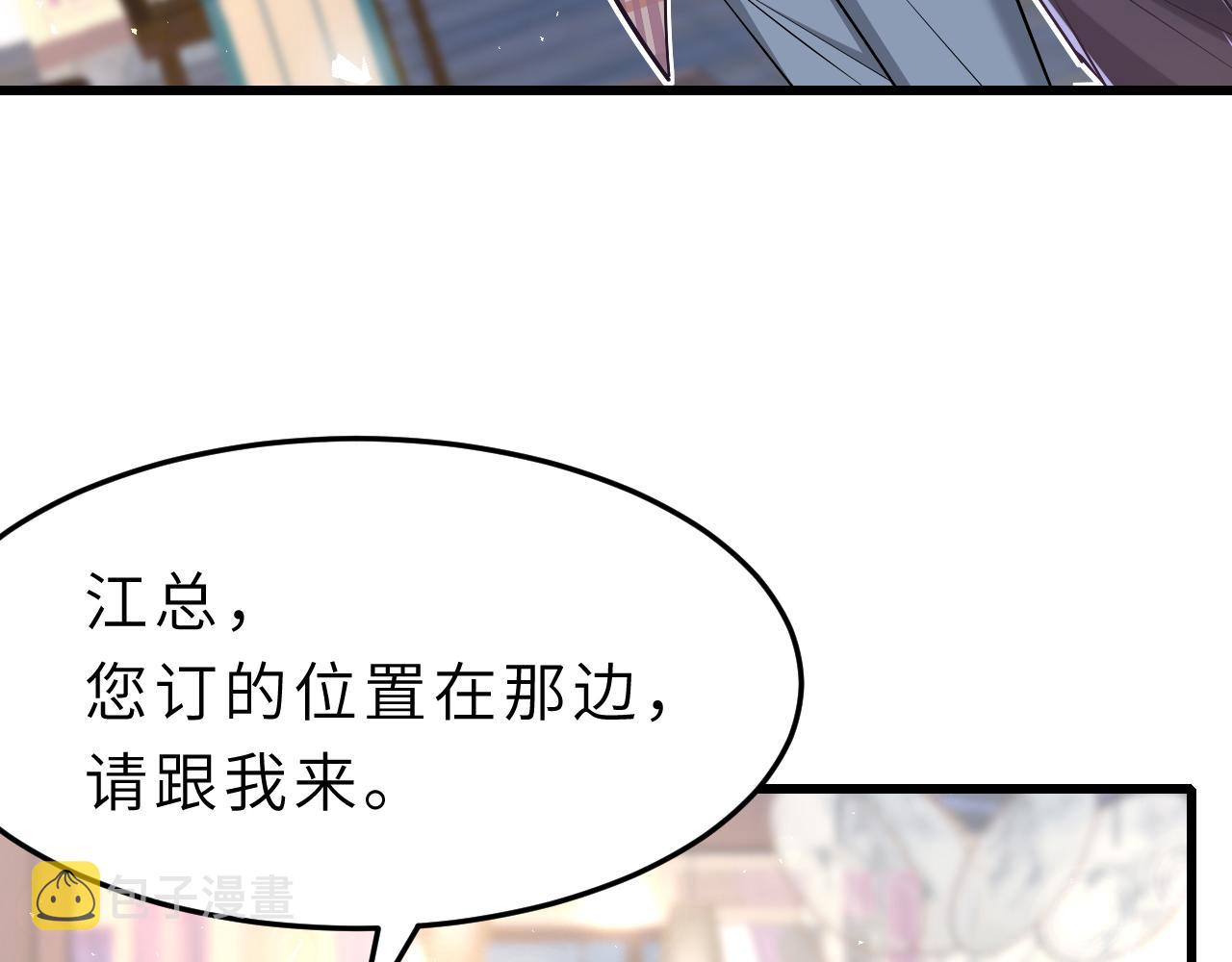 第3话    传闻中被勾引的男人55