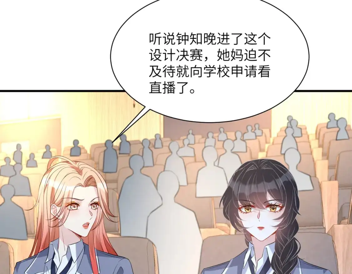 第120话 拍卖傅昀深69