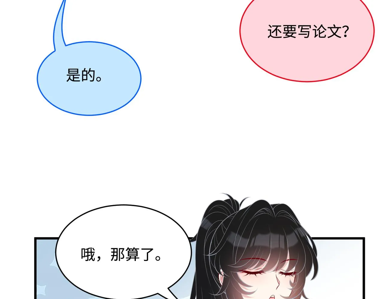 第90话 问答大会63