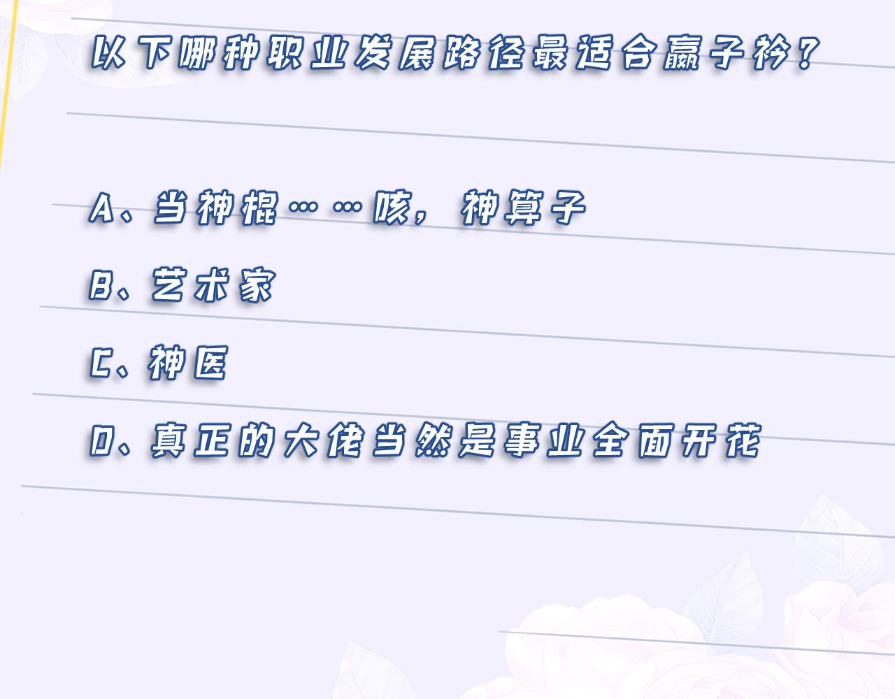 第48话  发家致富新途径107