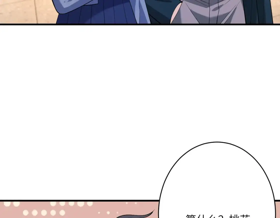第118话 傅昀深，不行50