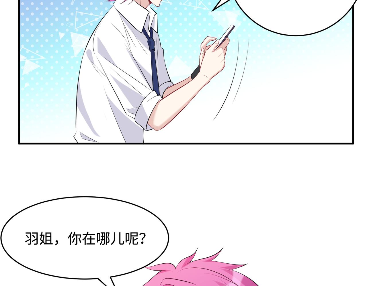 第44话  打脸江漠远80