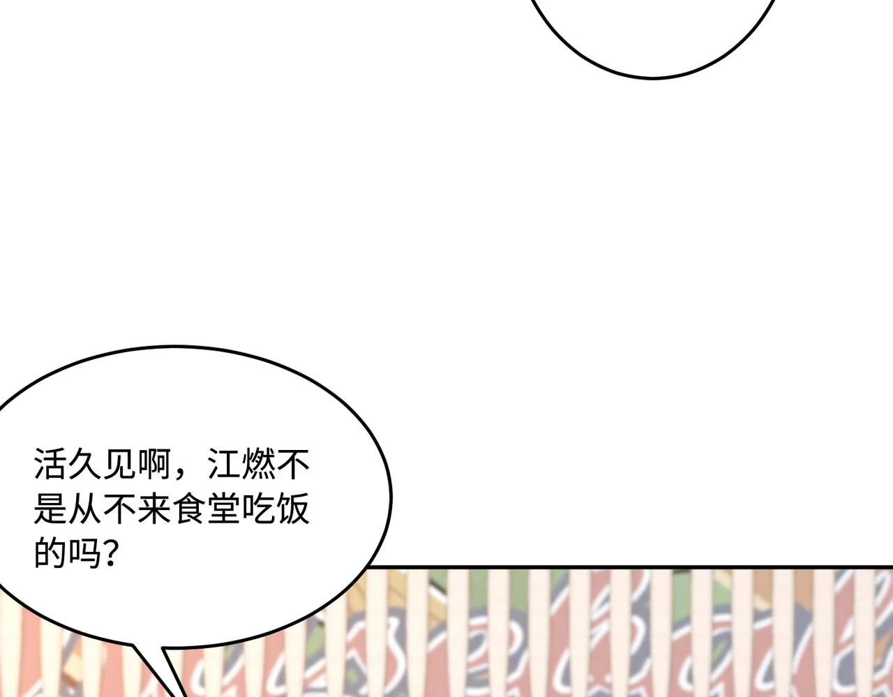 第58话 名媛教育87