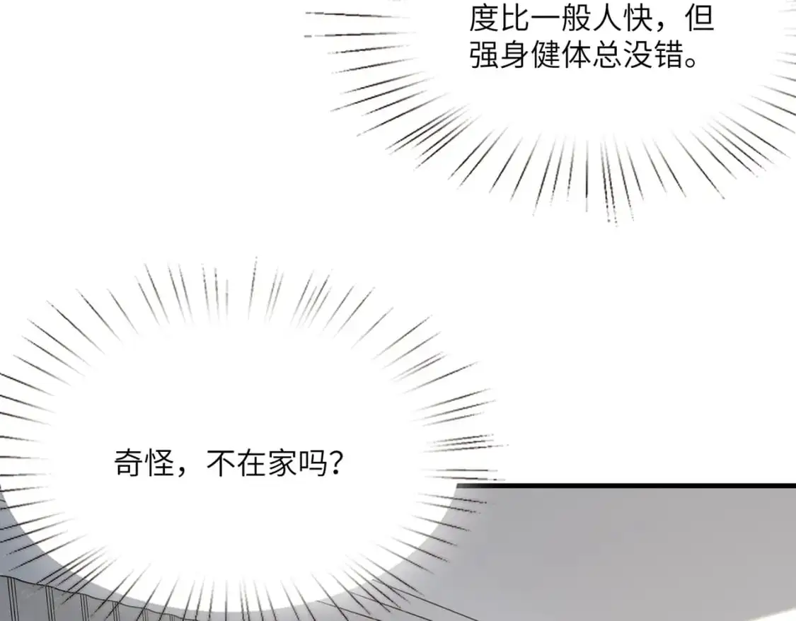 第119话 傅昀深掉马65