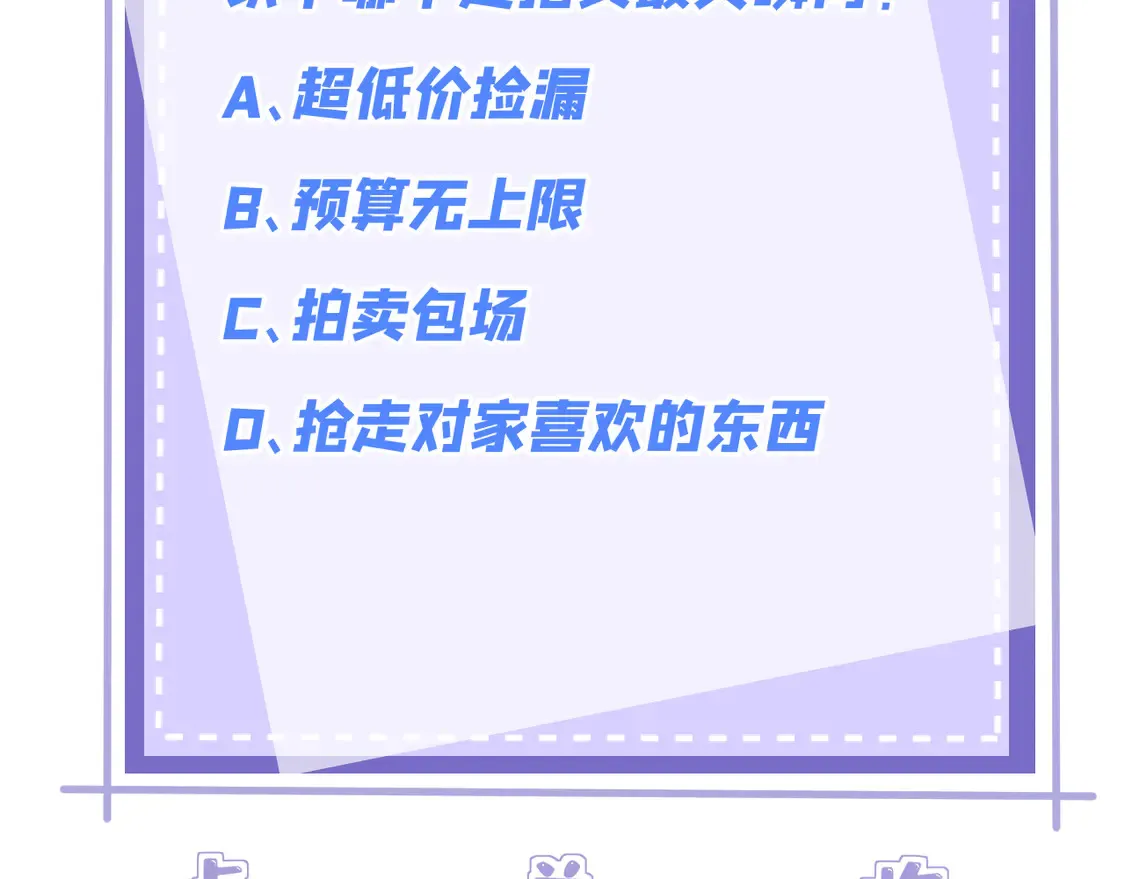 第138话 成交价，一万72