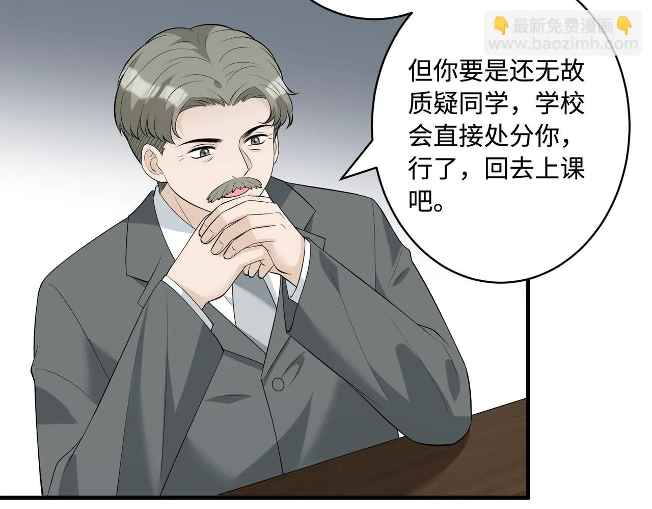 第89话 宝藏女孩17