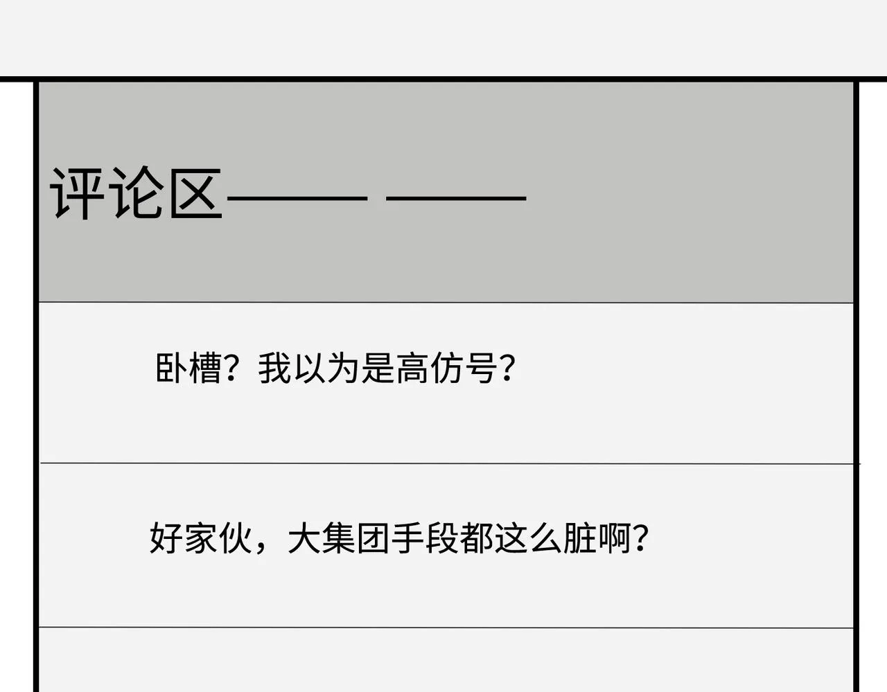 第77话 见色忘义傅昀深37