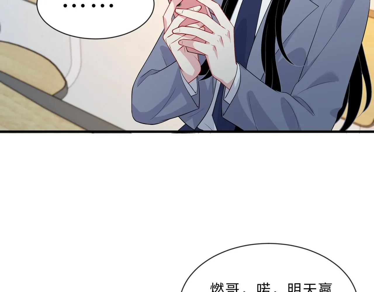 第99话 收购星娱43