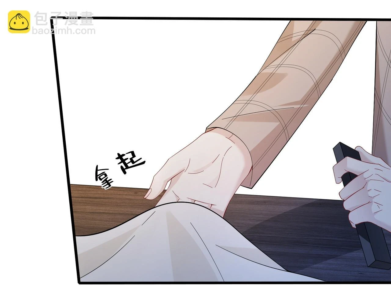 第54话   打脸魏厚34